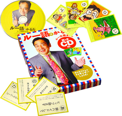ルー語でかるた - かるた.jp