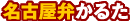 Éق邽