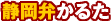 Éق邽